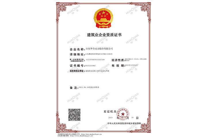 建筑機(jī)電安裝工程專業(yè)承包叁級(jí)