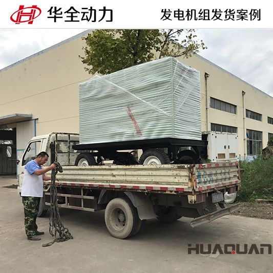 100kw華全牌移動式發電機組于7月6日發往福建