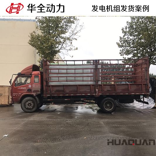 500kw華全牌柴油發電機組發往河南