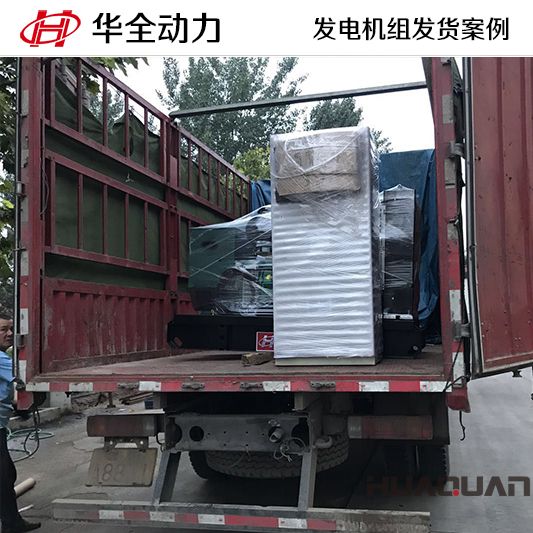 12月6日華全牌40kw柴油發(fā)電機(jī)組走進(jìn)奧帆之都--青島
