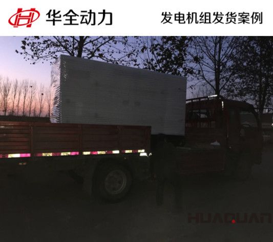 150kw華全牌柴油發(fā)電機組發(fā)往山東