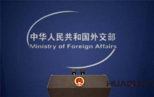 外交部推介山東新動能