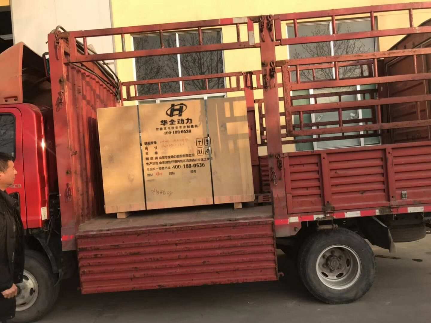 12月15日，云南省楊先生從華全動力采購的20kw標配柴油發電機組成功發往目的地