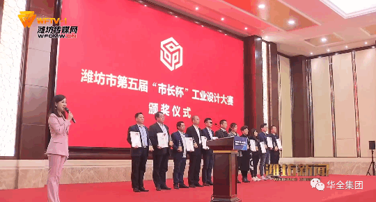 喜訊！華全高功率智能集裝箱電站設(shè)計榮獲濰坊“市長杯”三等獎