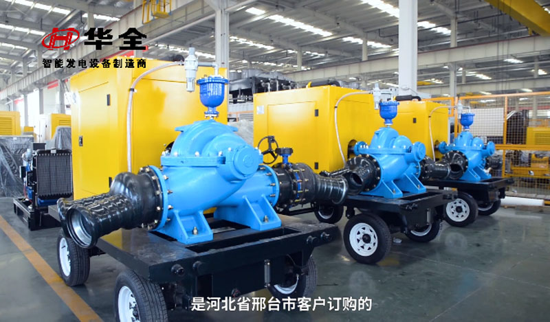 寒潮來襲，伴隨雨雪大風(fēng)天氣！防汛抗旱請(qǐng)認(rèn)準(zhǔn)華全原裝水泵機(jī)組