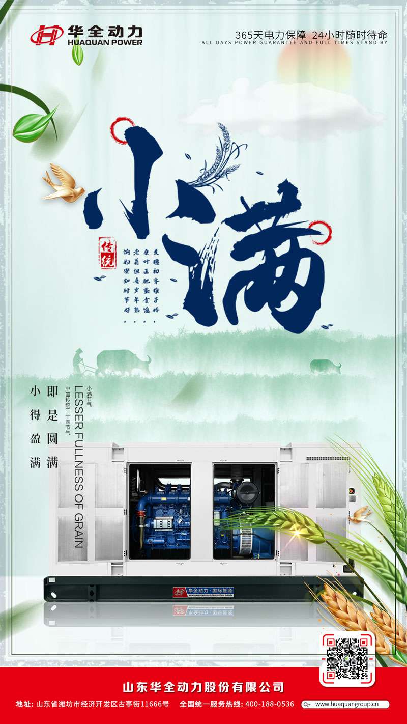 華全美圖:小得盈滿,即是圓滿